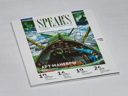 SPEAR'S 2020