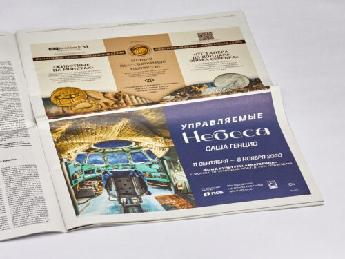 The Art Newspaper, 2020
