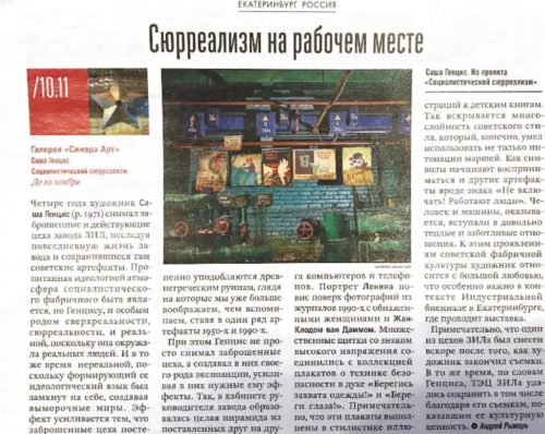 The Art Newspaper, 2019